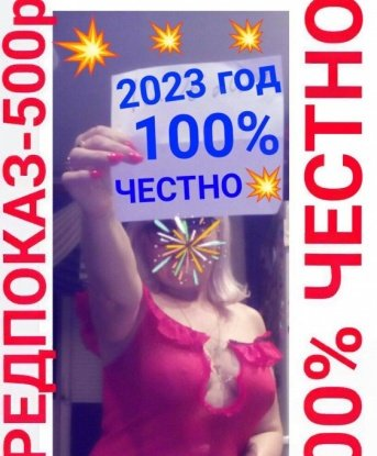 Валентина